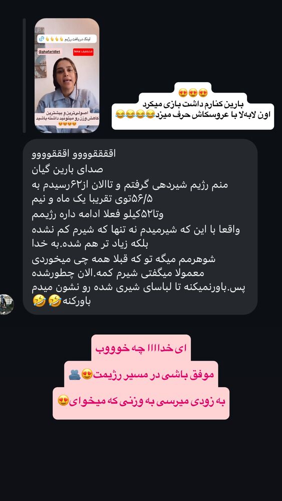  جدید ترین استوری اینستاگرام لنا سلامی