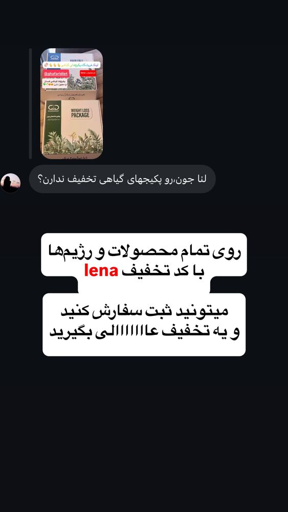  جدید ترین استوری اینستاگرام لنا سلامی