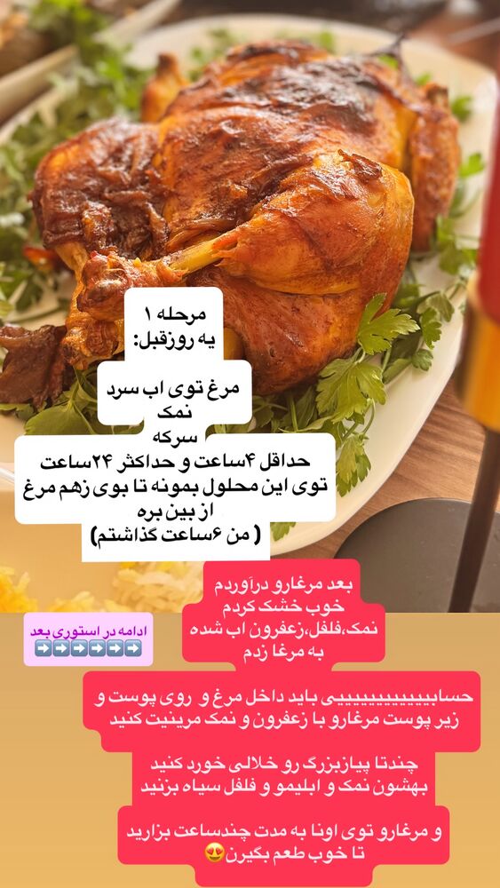  جدید ترین استوری اینستاگرام لنا سلامی