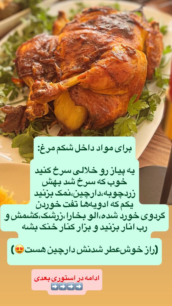  جدید ترین استوری اینستاگرام لنا سلامی