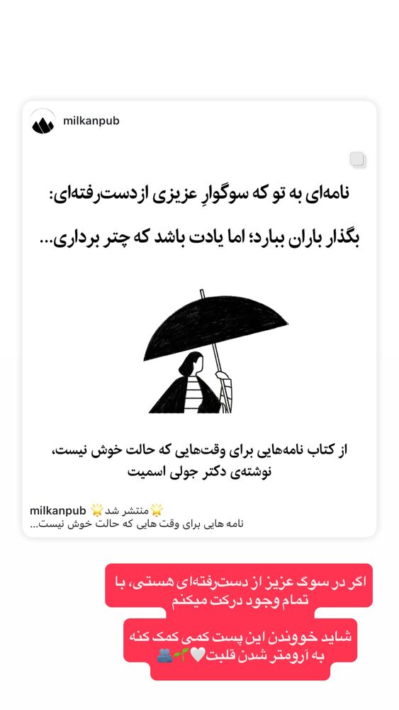  جدید ترین استوری اینستاگرام لنا سلامی