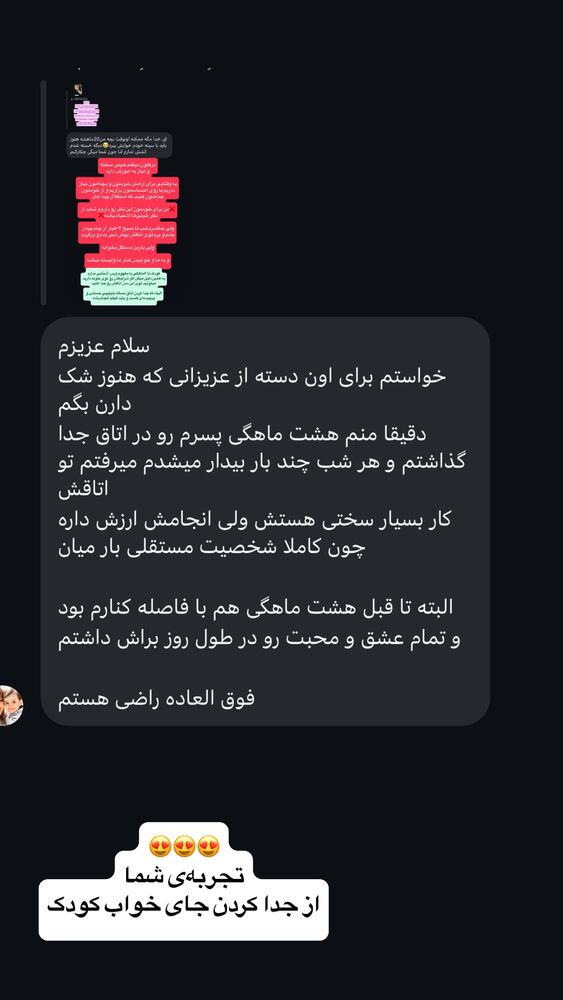  جدید ترین استوری اینستاگرام لنا سلامی