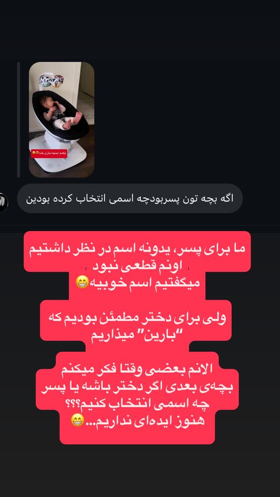  جدید ترین استوری اینستاگرام لنا سلامی