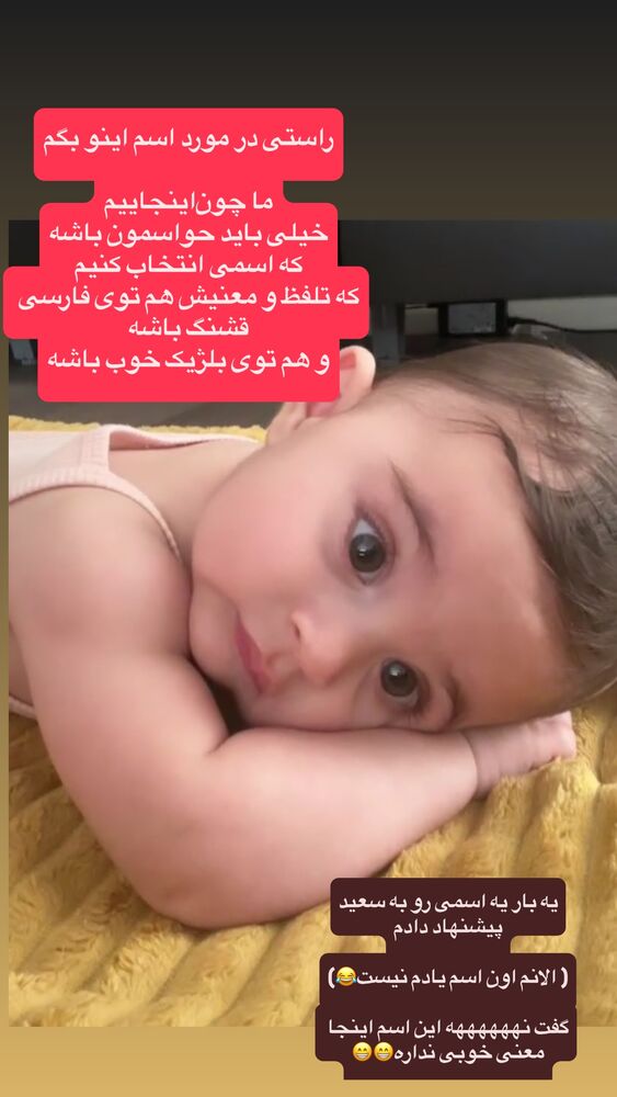  جدید ترین استوری اینستاگرام لنا سلامی