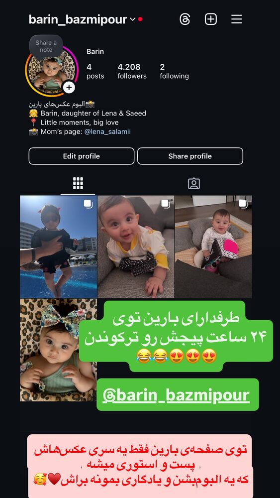  جدید ترین استوری اینستاگرام لنا سلامی