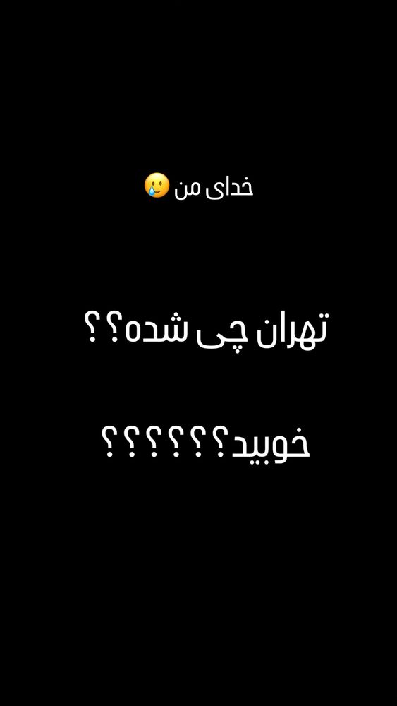  جدید ترین استوری اینستاگرام لنا سلامی
