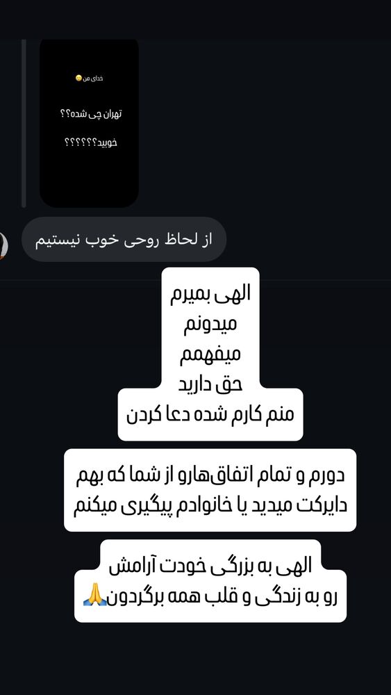  جدید ترین استوری اینستاگرام لنا سلامی