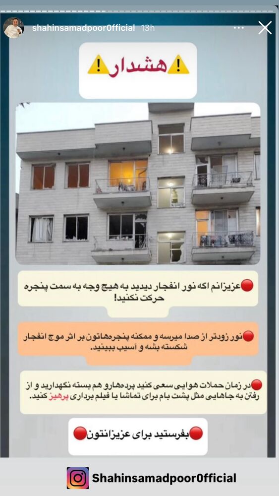  جدید ترین استوری اینستاگرام لنا سلامی