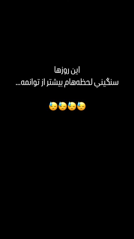  جدید ترین استوری اینستاگرام لنا سلامی
