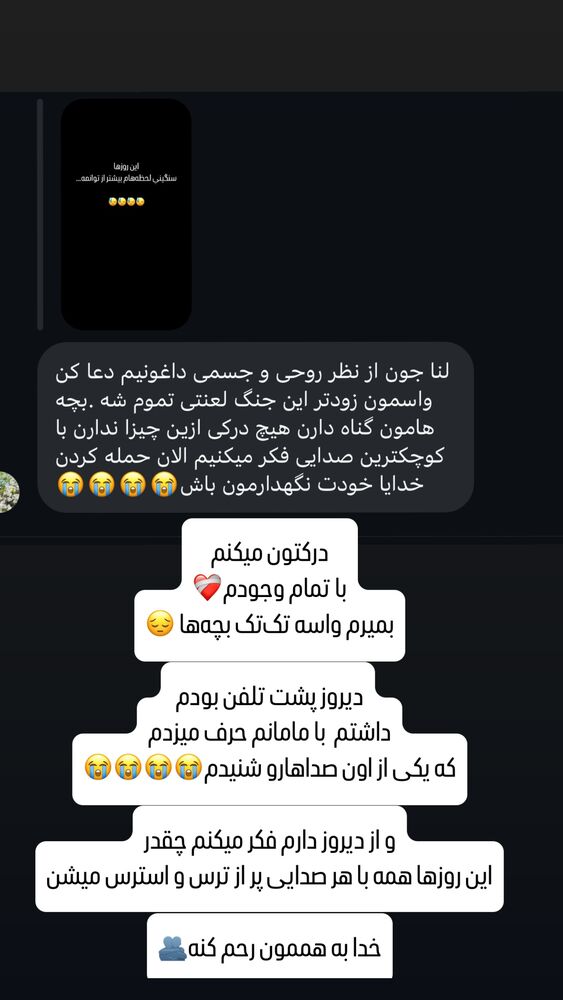  جدید ترین استوری اینستاگرام لنا سلامی