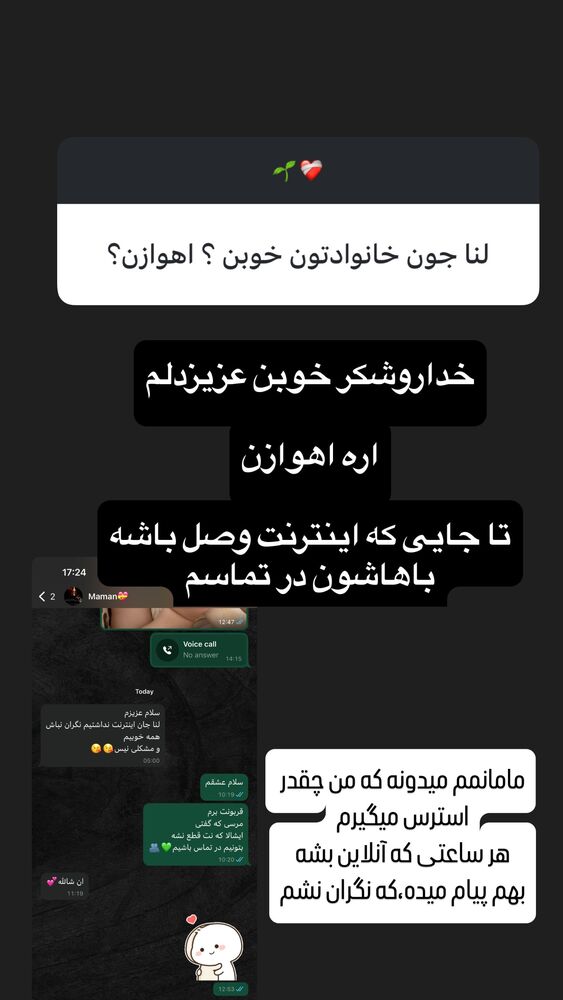 جدید ترین استوری اینستاگرام لنا سلامی