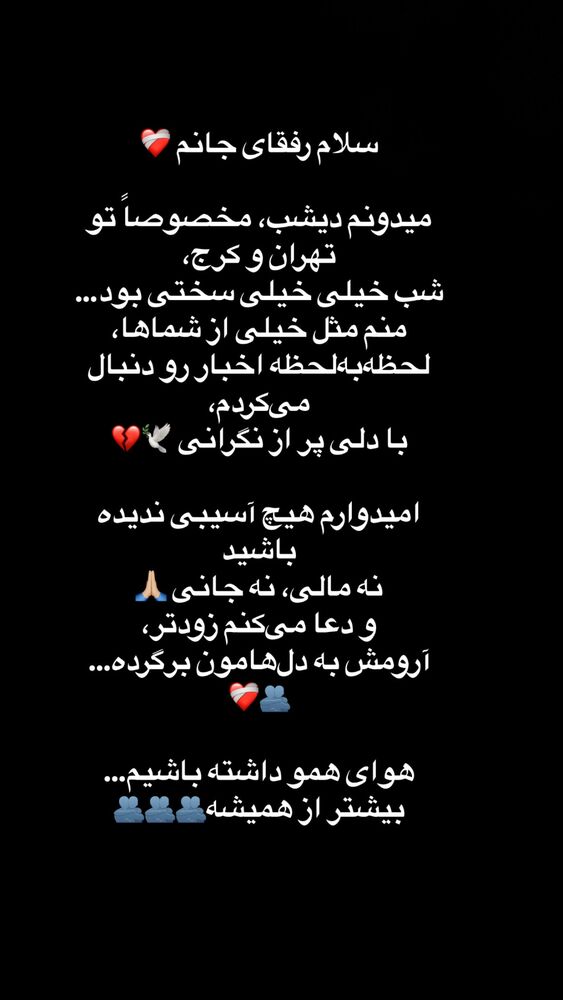  جدید ترین استوری اینستاگرام لنا سلامی