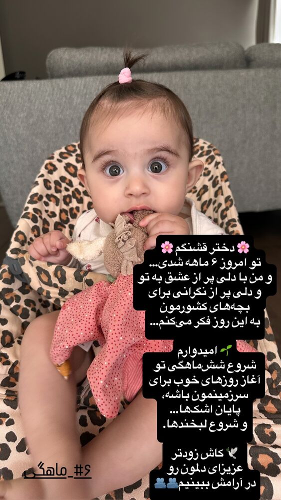  جدید ترین استوری اینستاگرام لنا سلامی