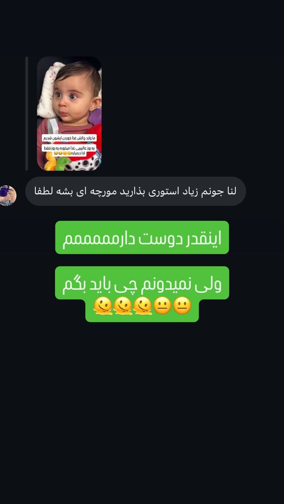  جدید ترین استوری اینستاگرام لنا سلامی