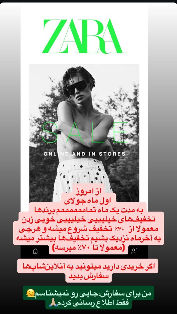  جدید ترین استوری اینستاگرام لنا سلامی