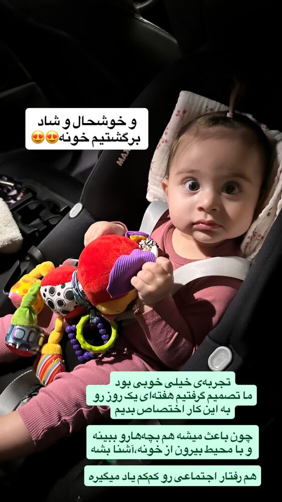  جدید ترین استوری اینستاگرام لنا سلامی