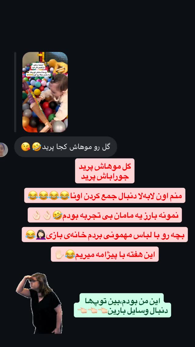  جدید ترین استوری اینستاگرام لنا سلامی