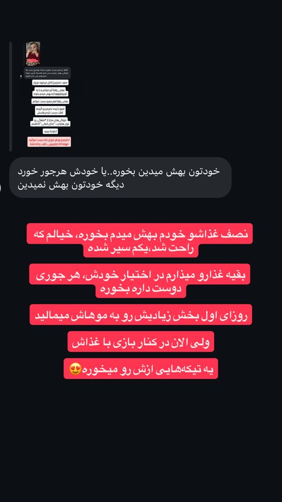  جدید ترین استوری اینستاگرام لنا سلامی