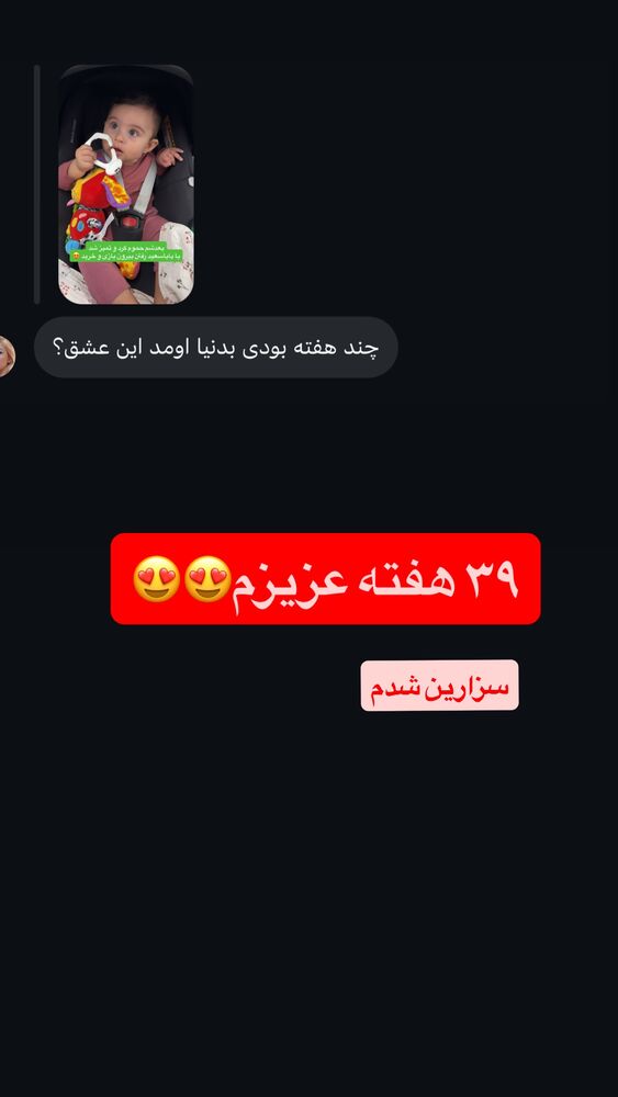  جدید ترین استوری اینستاگرام لنا سلامی