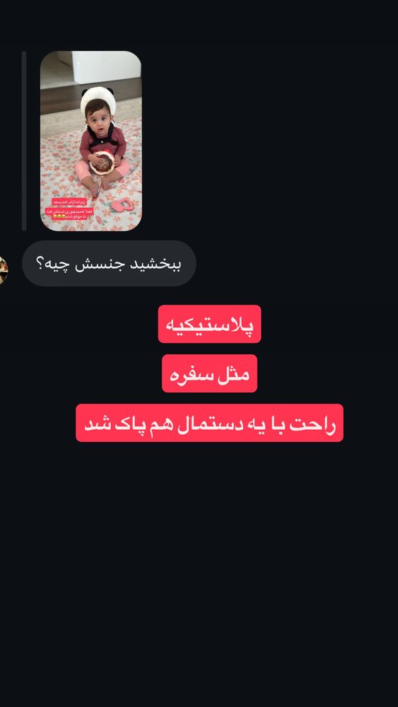  جدید ترین استوری اینستاگرام لنا سلامی