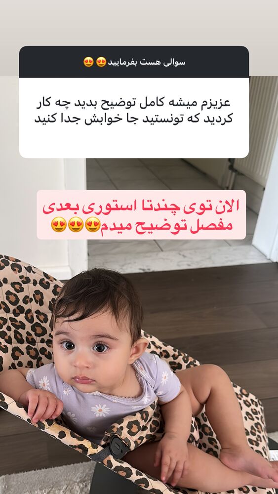  جدید ترین استوری اینستاگرام لنا سلامی