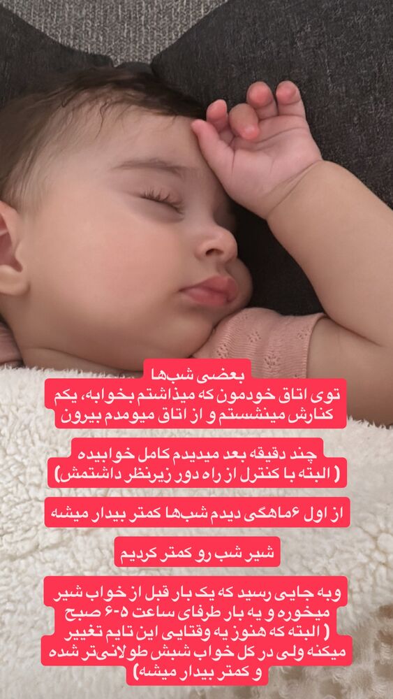  جدید ترین استوری اینستاگرام لنا سلامی
