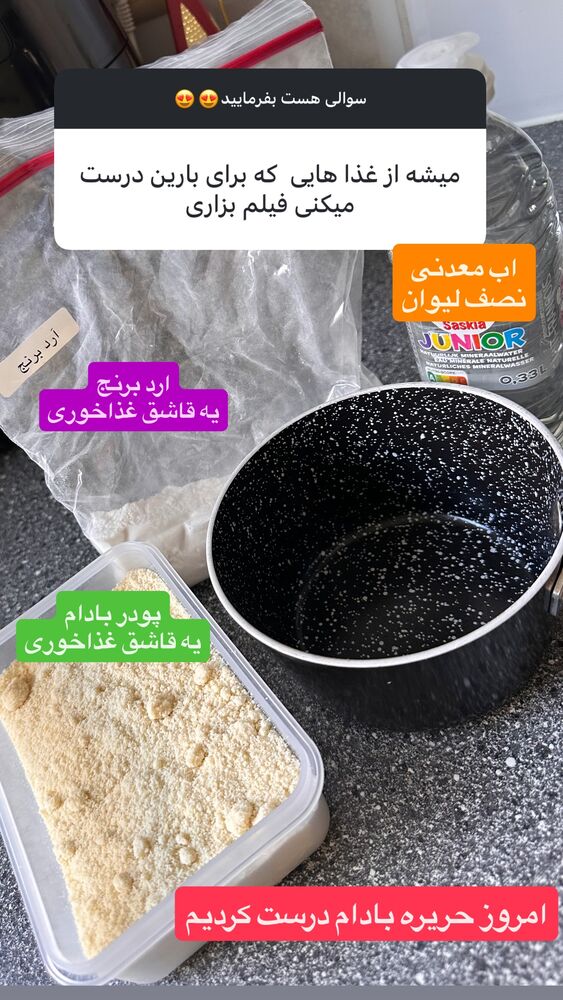  جدید ترین استوری اینستاگرام لنا سلامی
