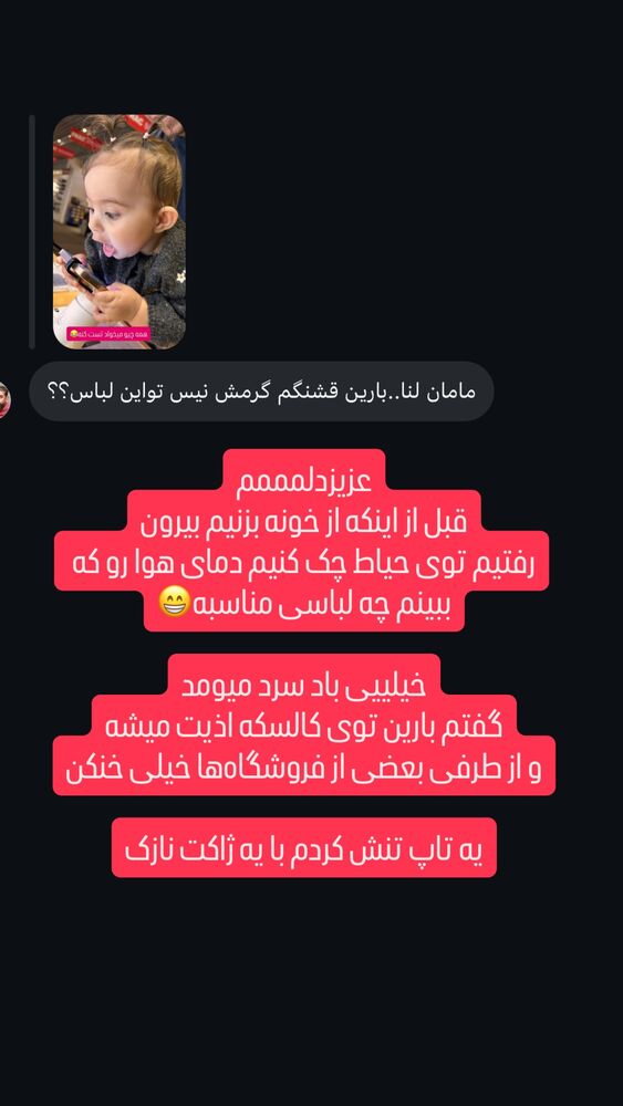  جدید ترین استوری اینستاگرام لنا سلامی