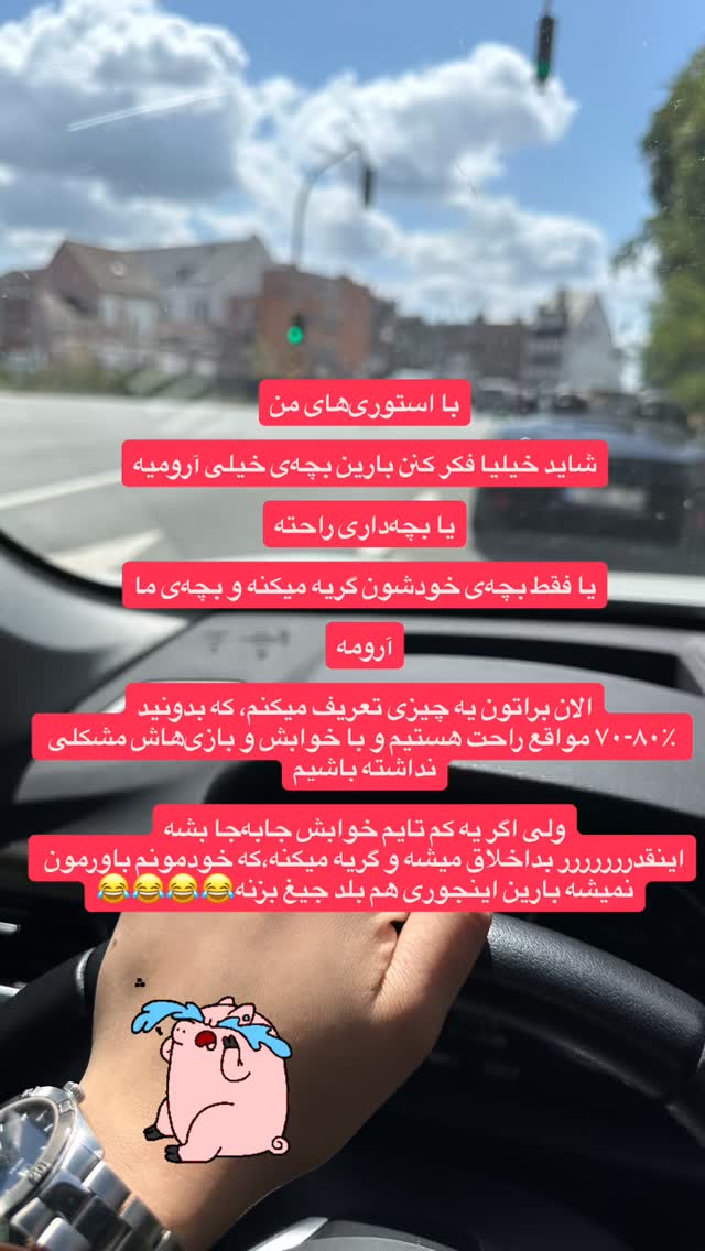  جدید ترین استوری اینستاگرام لنا سلامی