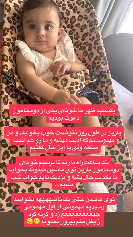  جدید ترین استوری اینستاگرام لنا سلامی