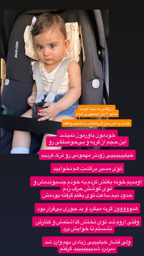  جدید ترین استوری اینستاگرام لنا سلامی