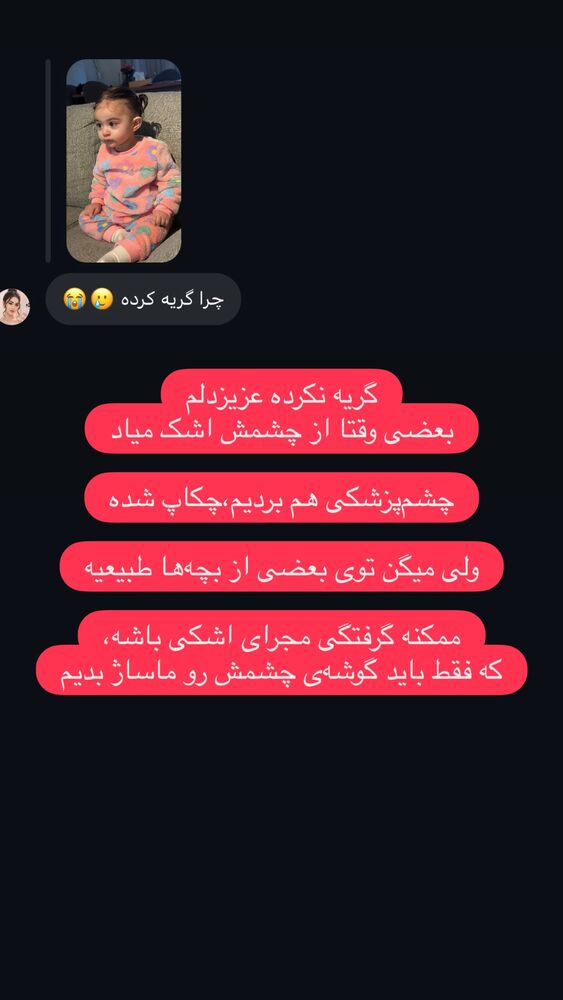  جدید ترین استوری اینستاگرام لنا سلامی