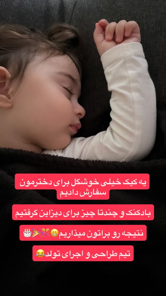  جدید ترین استوری اینستاگرام لنا سلامی
