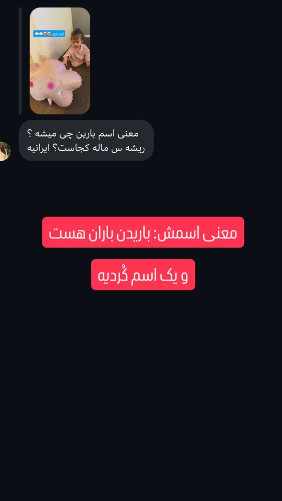  جدید ترین استوری اینستاگرام لنا سلامی