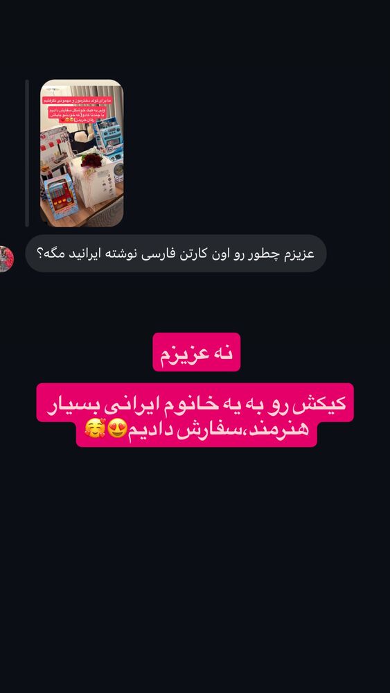  جدید ترین استوری اینستاگرام لنا سلامی