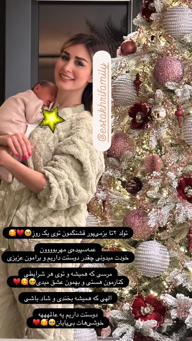  جدید ترین استوری اینستاگرام لنا سلامی
