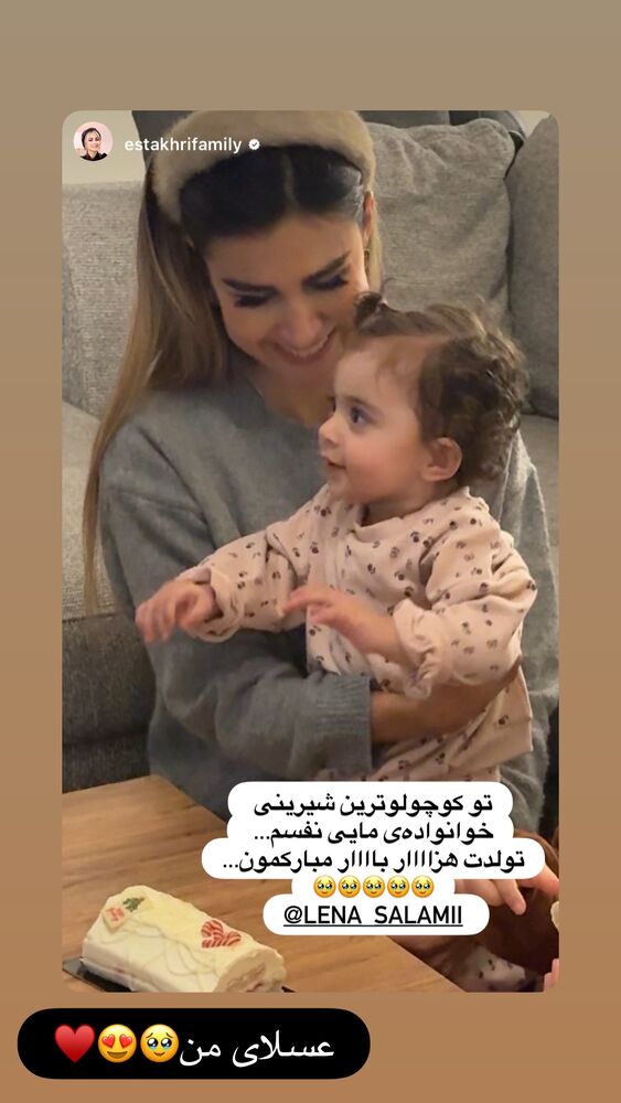  جدید ترین استوری اینستاگرام لنا سلامی
