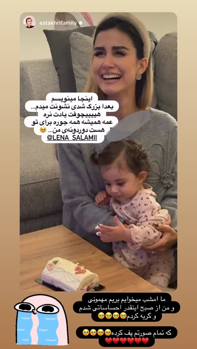 جدید ترین استوری اینستاگرام لنا سلامی
