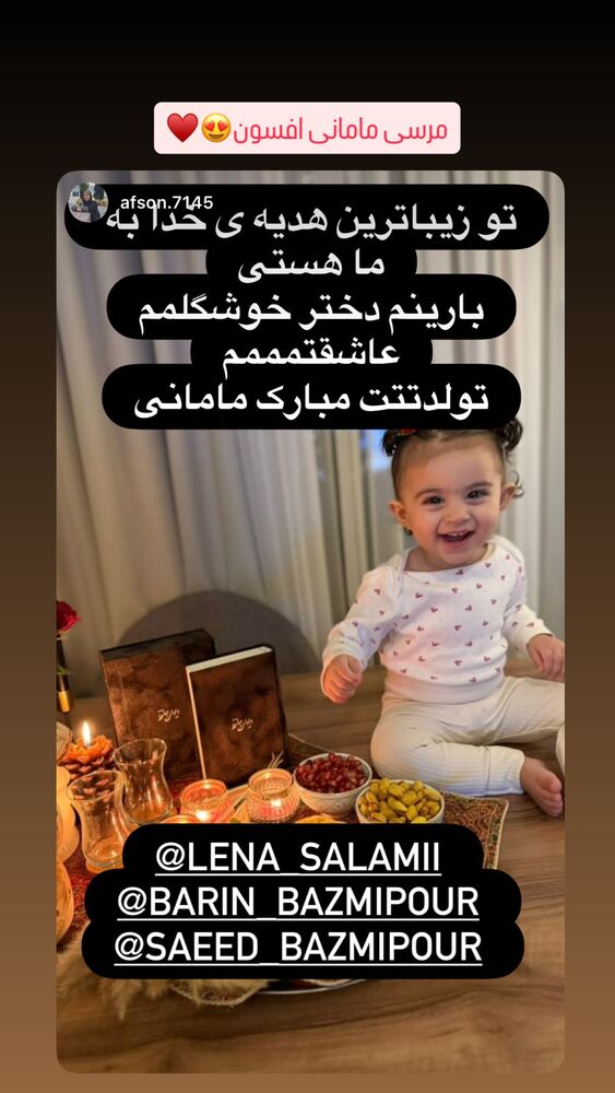  جدید ترین استوری اینستاگرام لنا سلامی