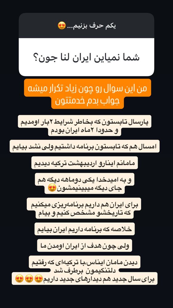  جدید ترین استوری اینستاگرام لنا سلامی