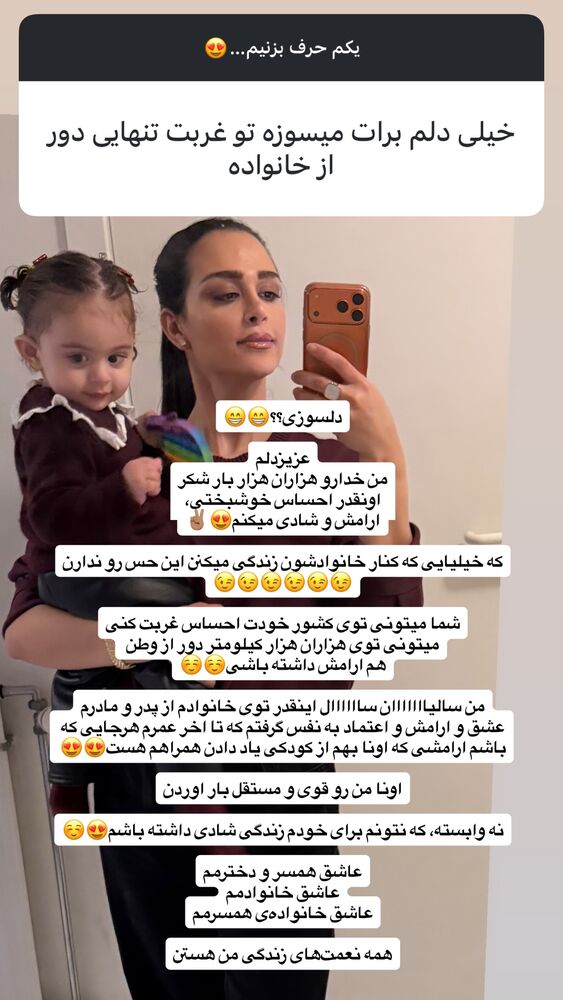  جدید ترین استوری اینستاگرام لنا سلامی