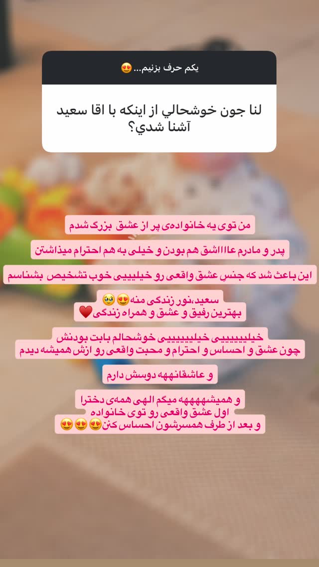  جدید ترین استوری اینستاگرام لنا سلامی