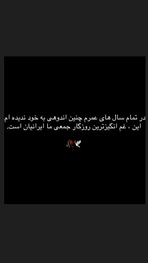  جدید ترین استوری اینستاگرام لنا سلامی
