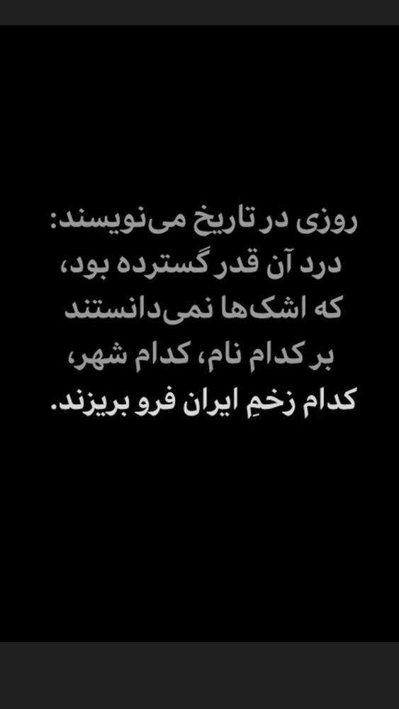  جدید ترین استوری اینستاگرام لنا سلامی