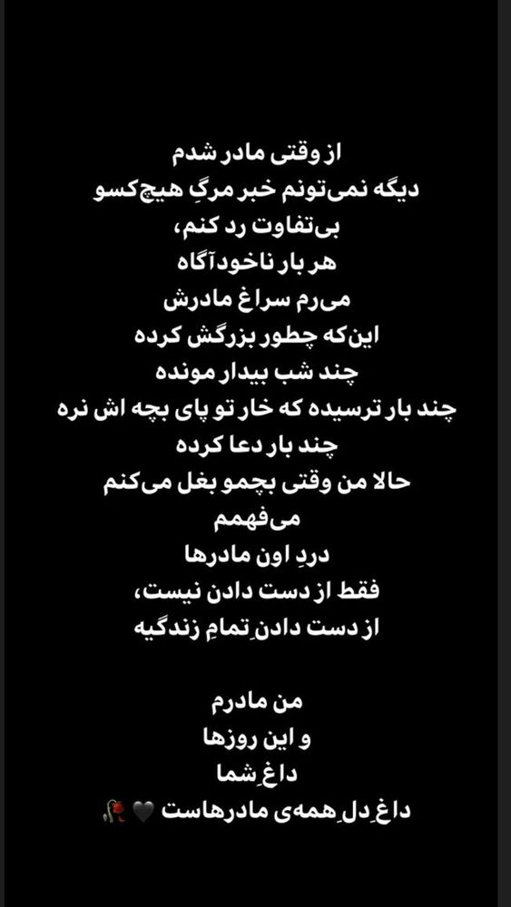 جدید ترین استوری اینستاگرام لنا سلامی