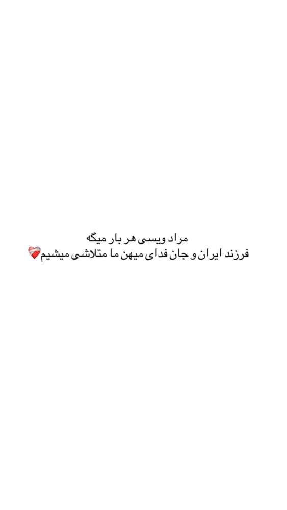  جدید ترین استوری اینستاگرام لنا سلامی