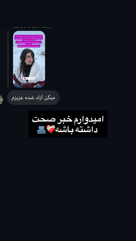  جدید ترین استوری اینستاگرام لنا سلامی