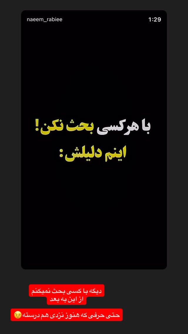  جدید ترین استوری اینستاگرام لنا سلامی