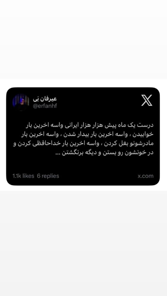  جدید ترین استوری اینستاگرام لنا سلامی