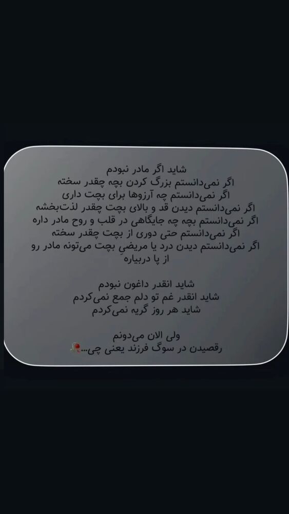  جدید ترین استوری اینستاگرام لنا سلامی